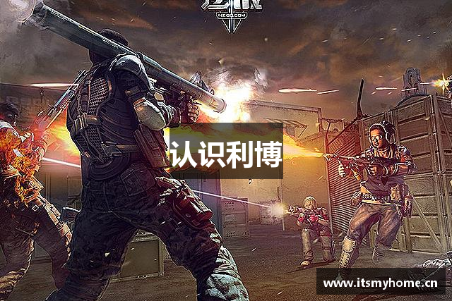 认识利博